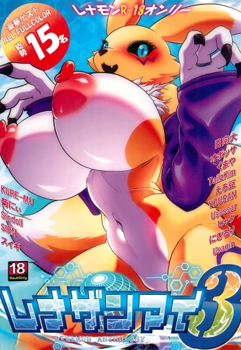 (Kansai Kemoket 9) [ClearOver, KAWAZOKO (Various)] Rena Zanmai 3 (Digimon Tamers) cover