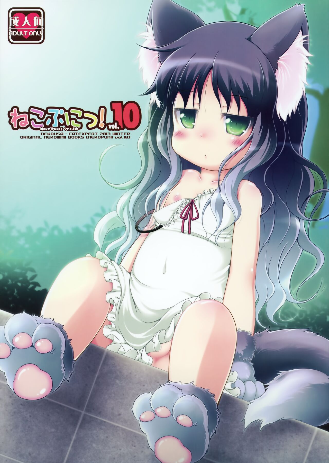 Neko Puni! vol.10 page 1 full