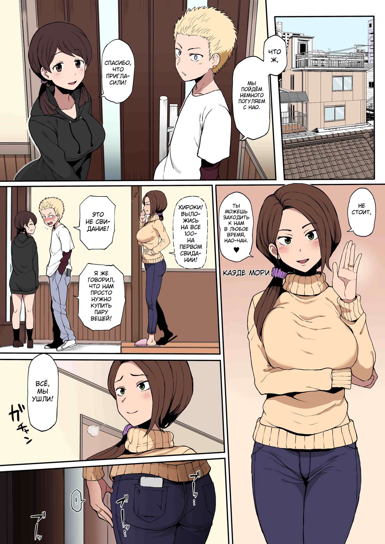 Kokujin no Tenkousei NTR  / Чернокожий студент по обмену НТР page 11 full