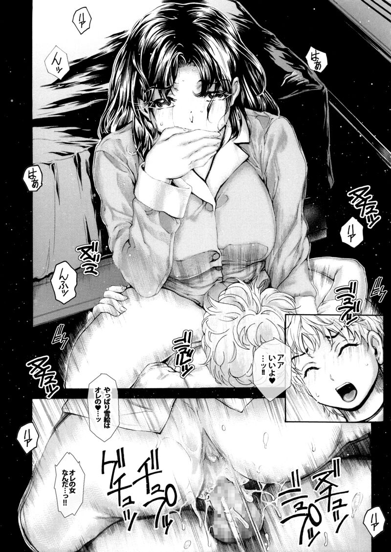 ９時から５時までの恋人 第14話 page 11 full