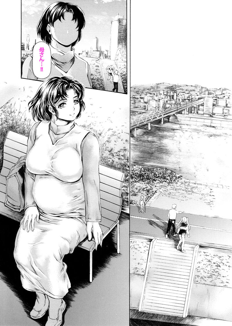 ９時から５時までの恋人 第14話 page 2 full