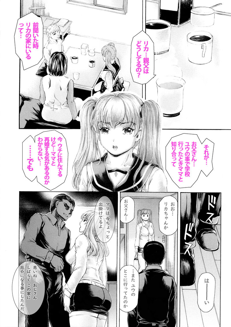 ９時から５時までの恋人 第14話 page 6 full
