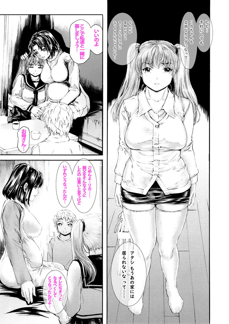 ９時から５時までの恋人 第14話 page 7 full
