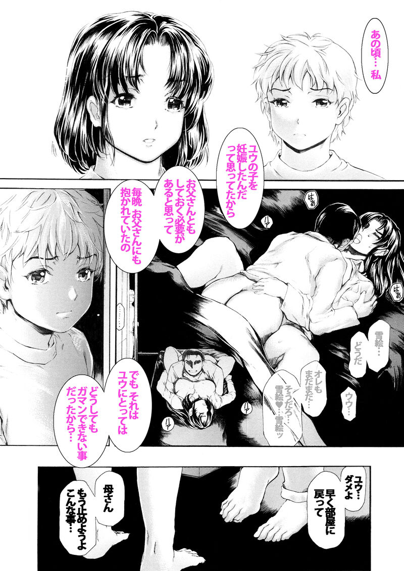 ９時から５時までの恋人 第14話 page 8 full