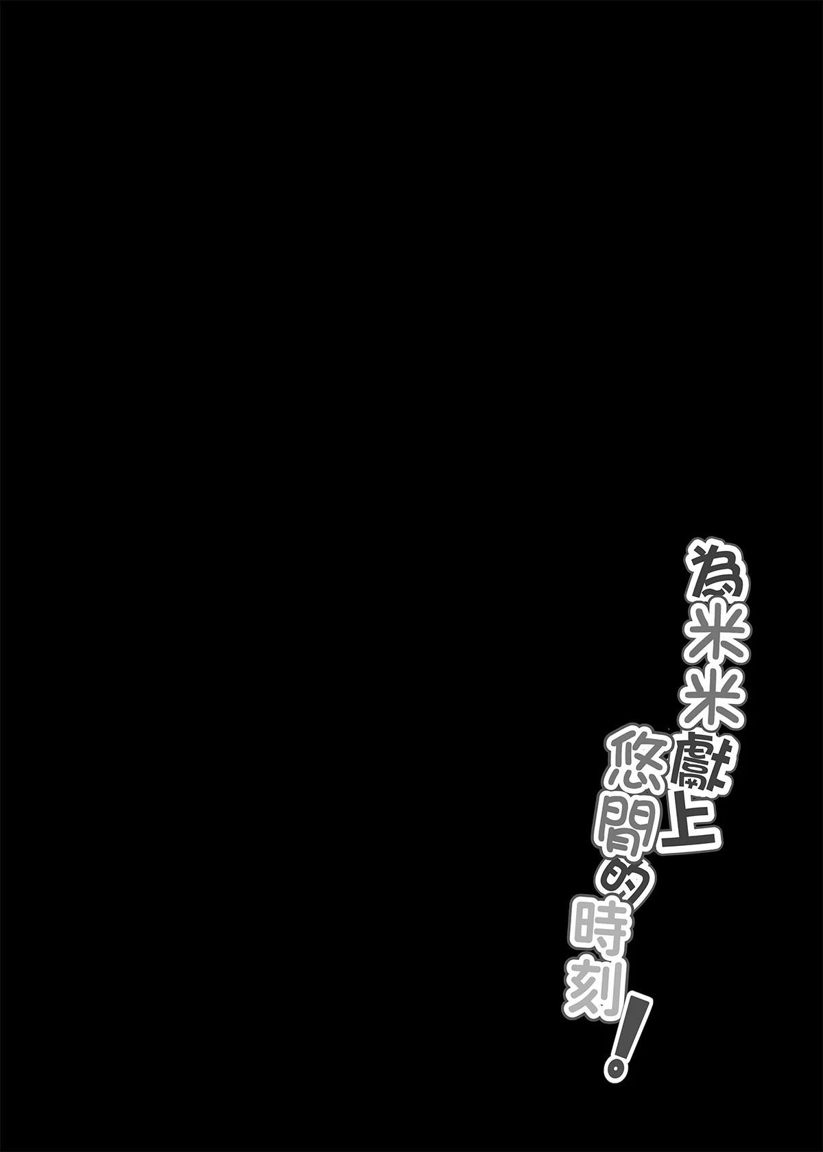 Un Momento de Tranquilidad page 3 full