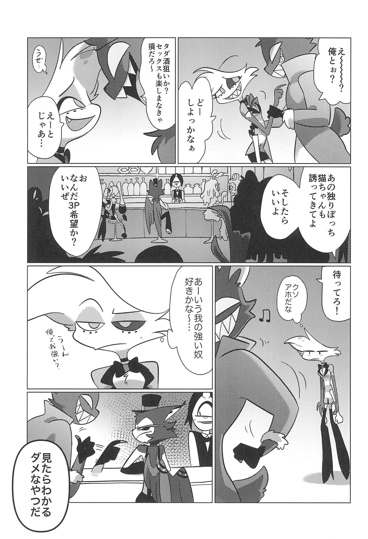Ashita wa Kitto Hare page 11 full
