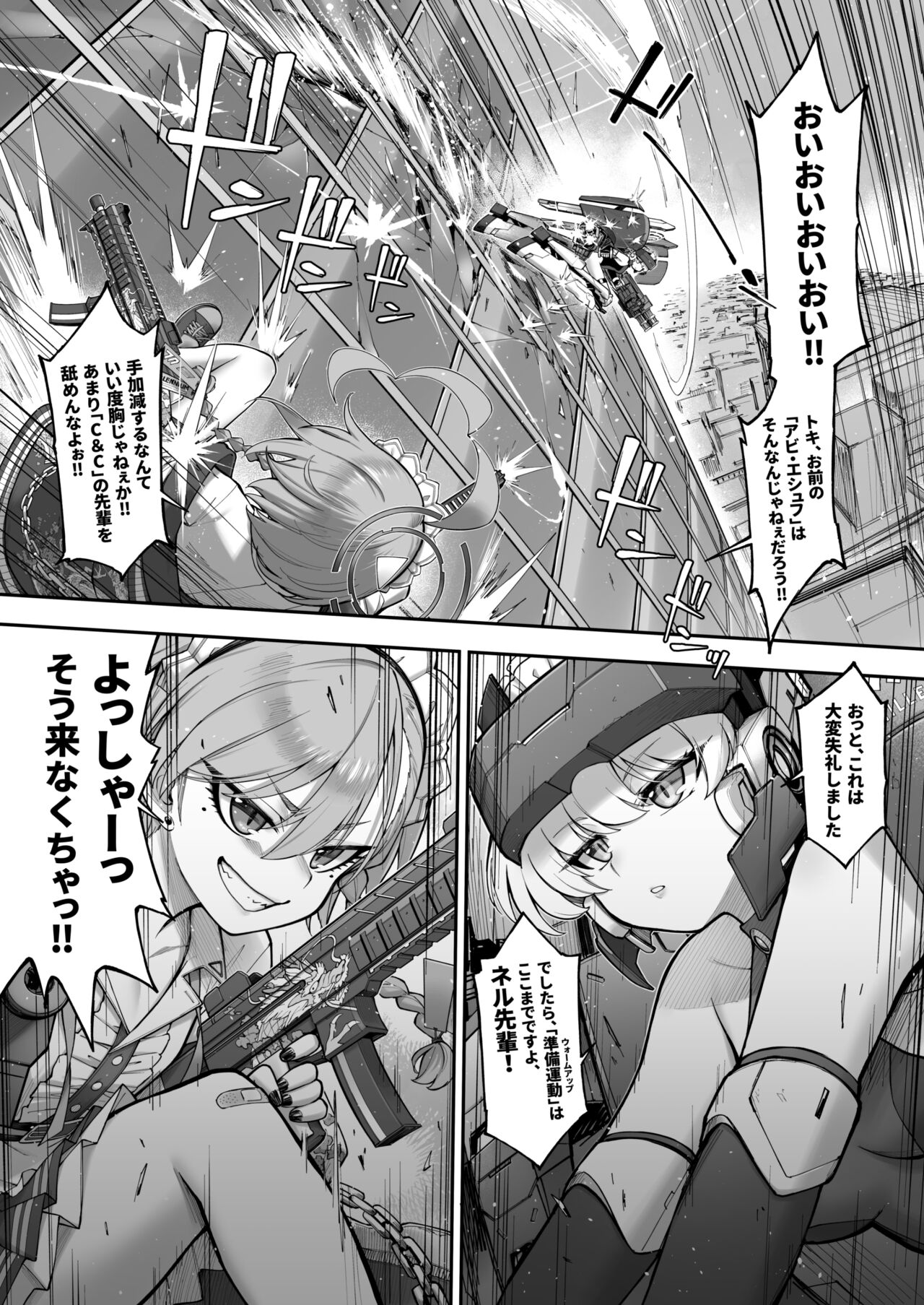 Neru Toki page 12 full