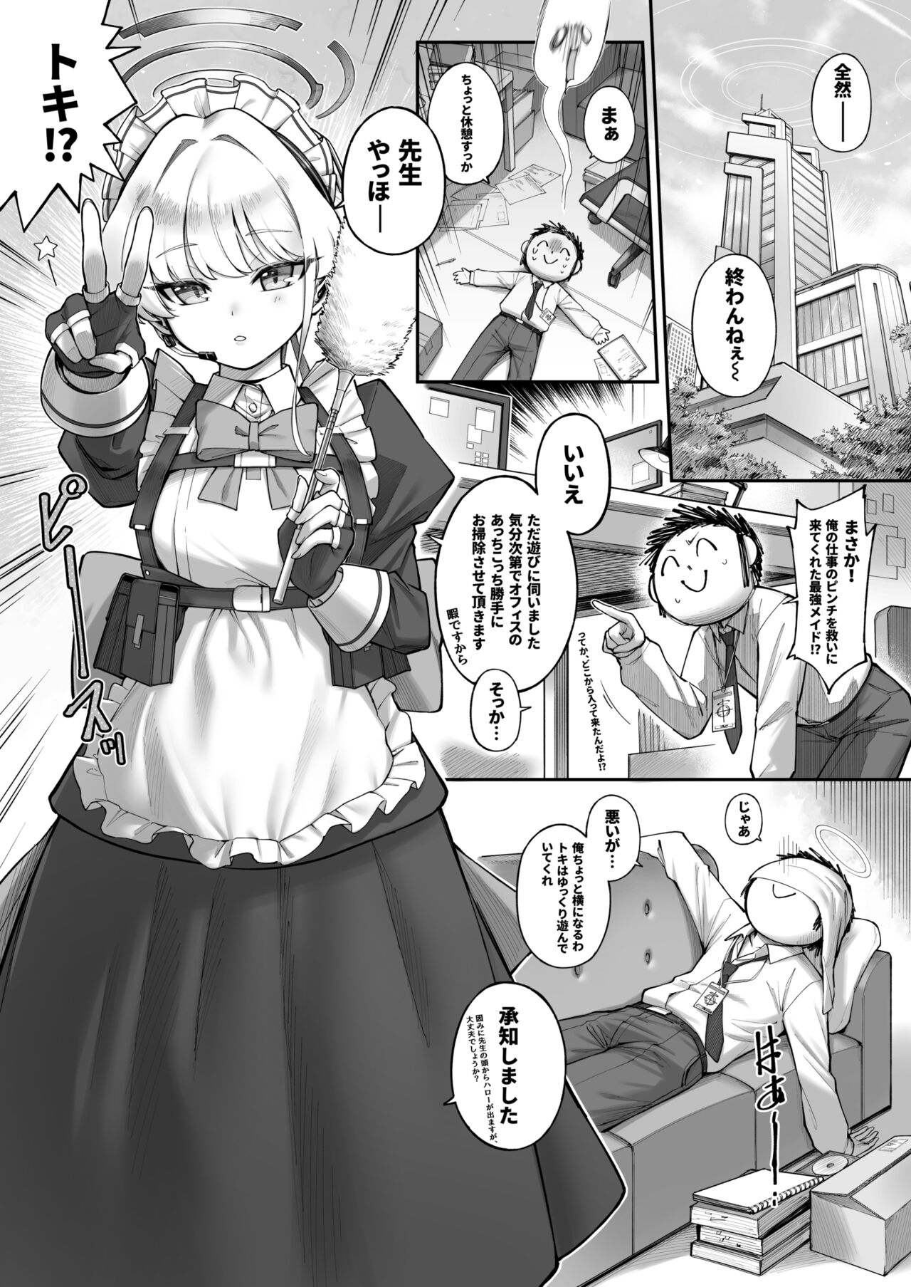 Neru Toki page 4 full