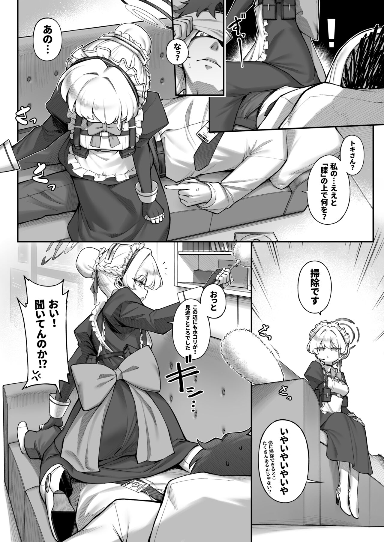Neru Toki page 5 full