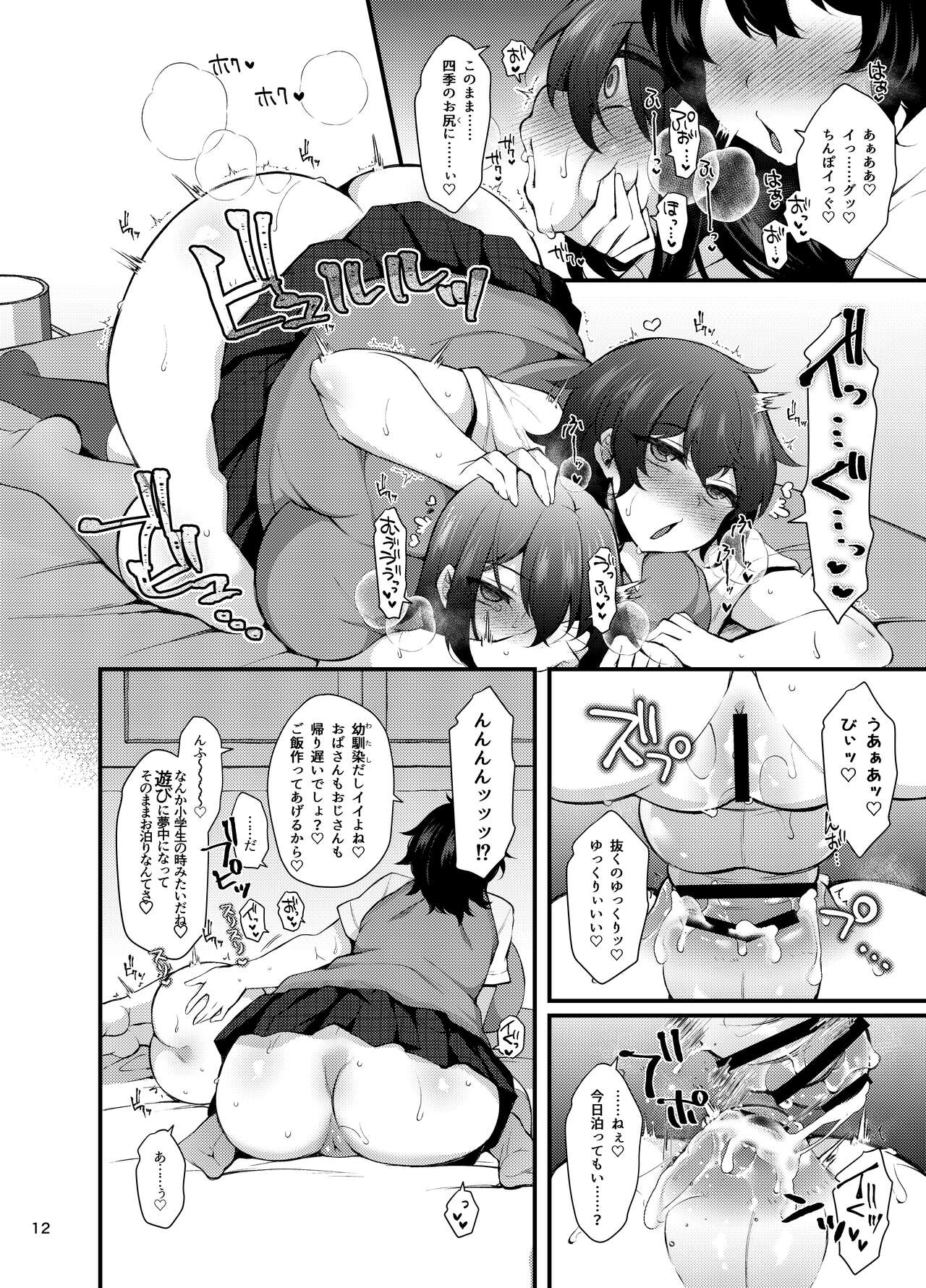 “otokonoko ni naritaina” kakeru san kai ～ futanari osananajimi no gyaku a 〇 rupuropōzu ～ page 11 full