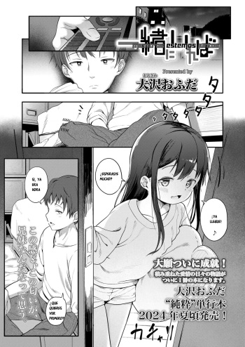 [Oosawa Ofuda] Isshou ni Ireba | Mientras Estemos Juntos (COMIC LO 2024-02) [Spanish] [Ice Cream] [Digital] cover