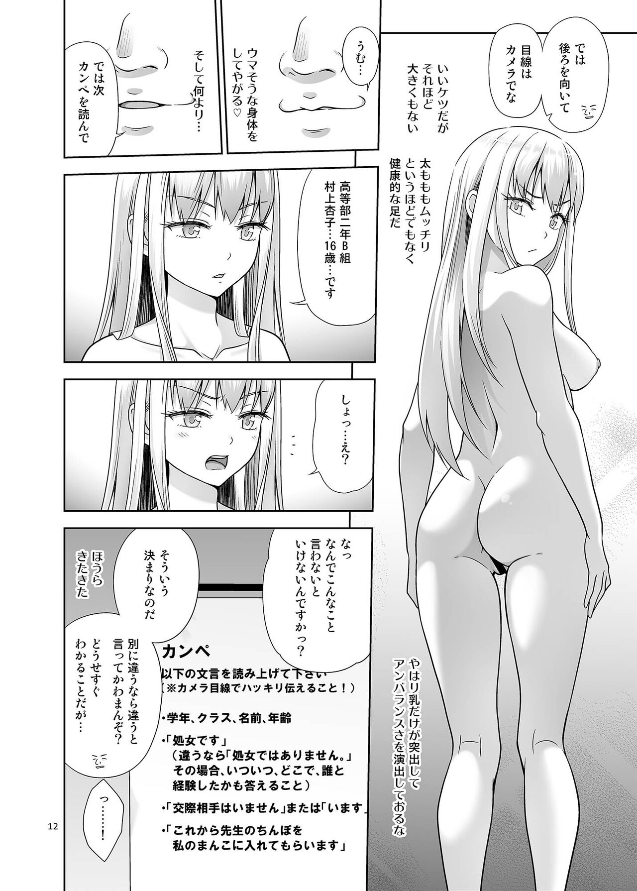 Sei Shidouin no Oshigoto 6 Namaiki ni mo Shio Taiou Kamashite Kita node Wakarasete Ageta page 11 full