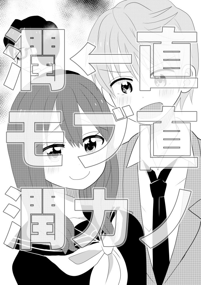 Taiyou no Hanataba Nante Iranai. page 2 full