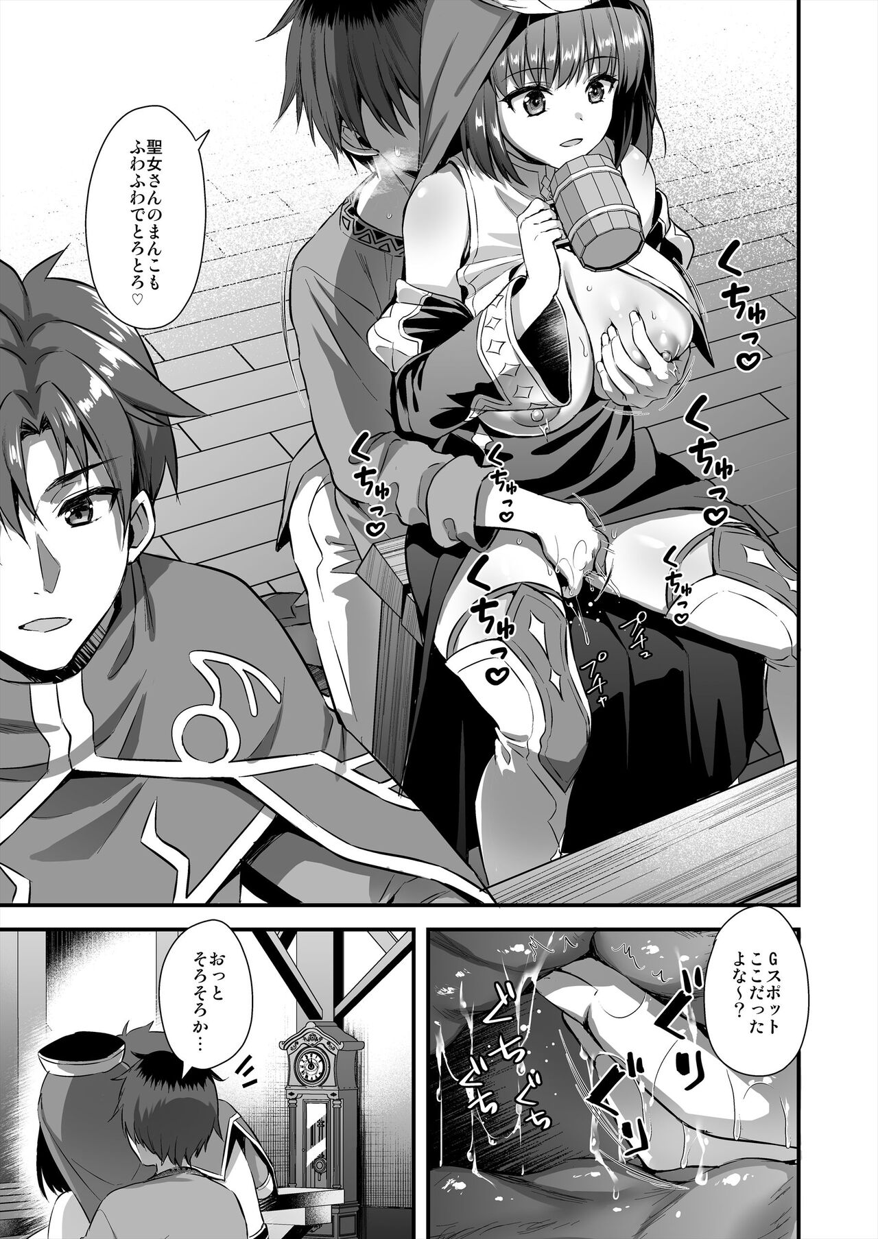 Isekai Elf Hatsujou no Magan 5 ~Jikan Teishi Hen~ page 12 full