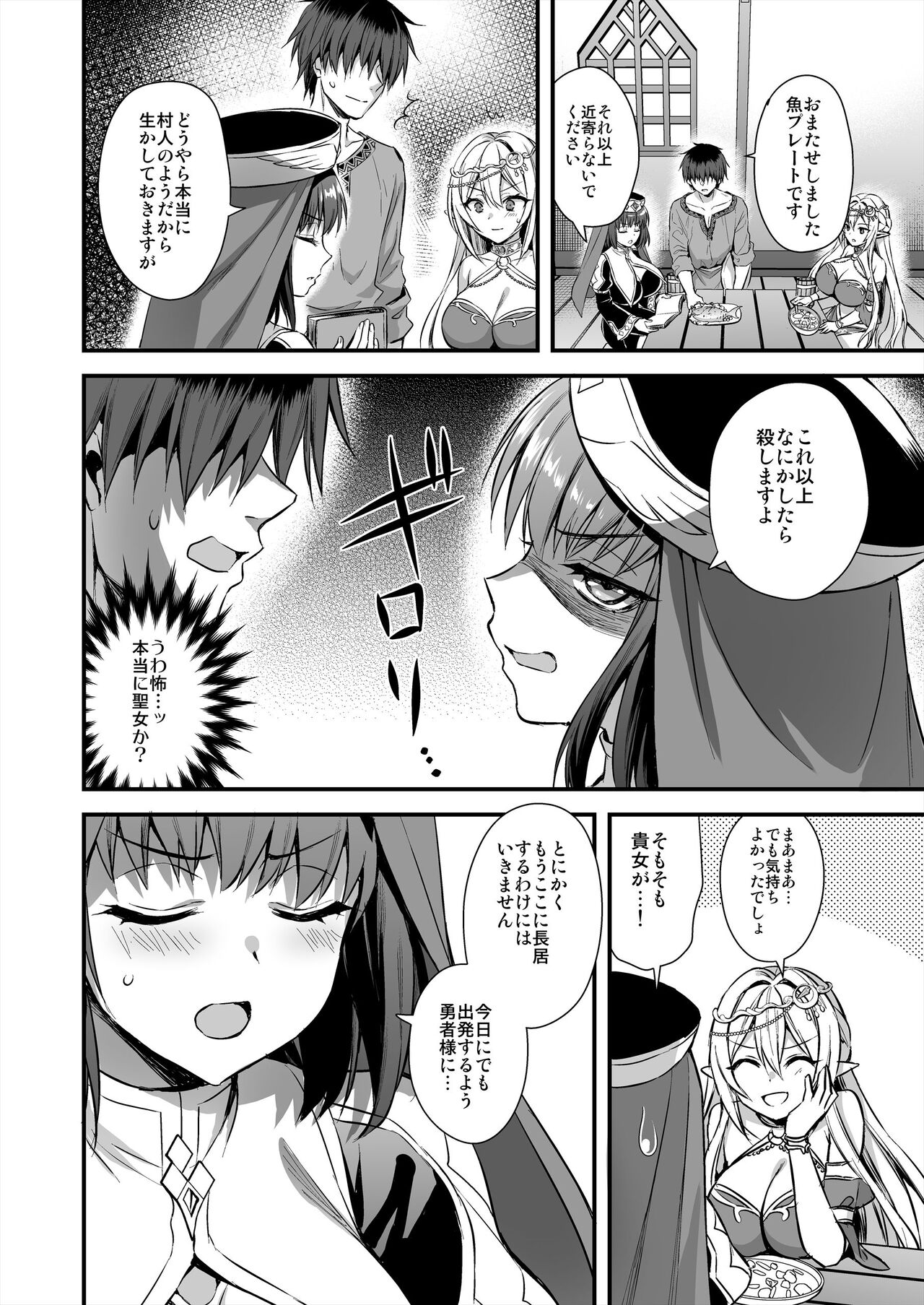 Isekai Elf Hatsujou no Magan 5 ~Jikan Teishi Hen~ page 5 full