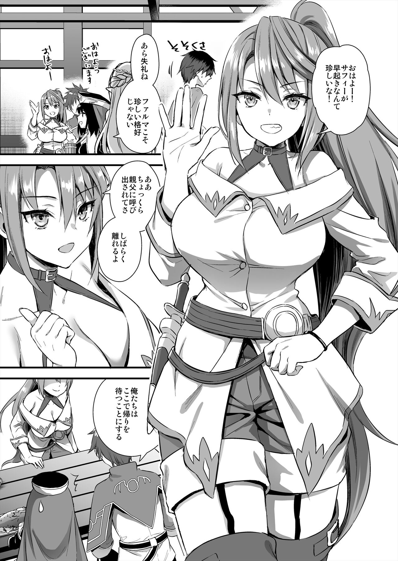 Isekai Elf Hatsujou no Magan 5 ~Jikan Teishi Hen~ page 6 full