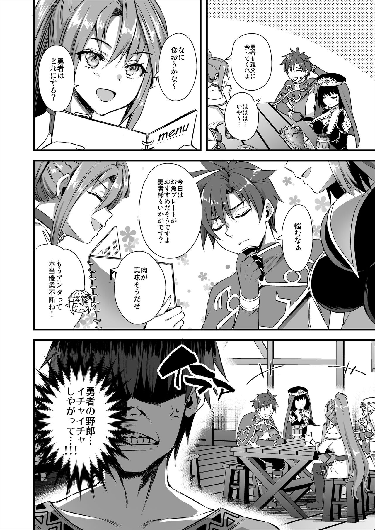 Isekai Elf Hatsujou no Magan 5 ~Jikan Teishi Hen~ page 7 full