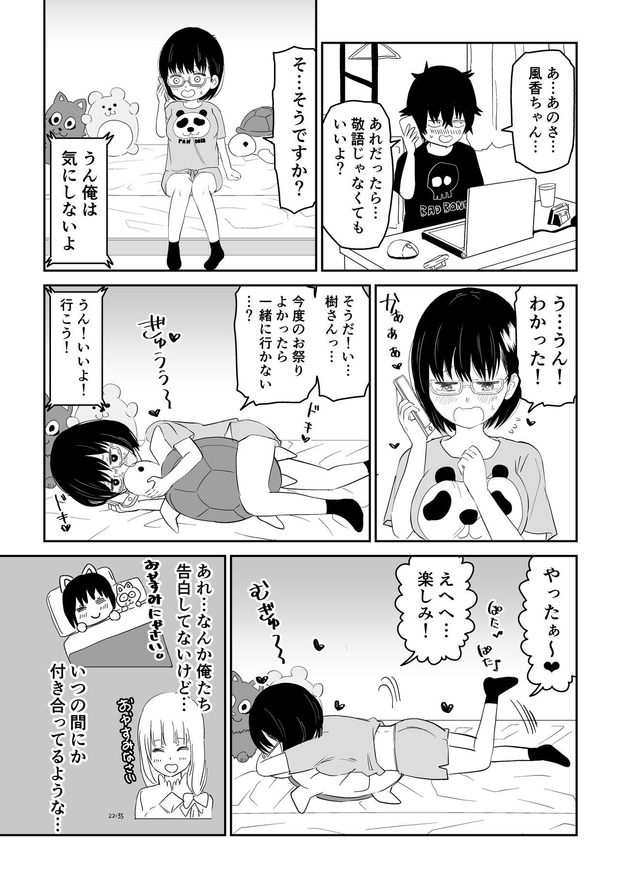 Kouhai otaku tomodachi JK ga kawai sugiru mon de~tsu! page 11 full