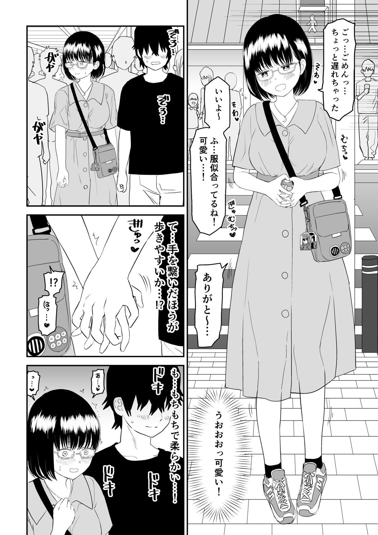 Kouhai otaku tomodachi JK ga kawai sugiru mon de~tsu! page 12 full