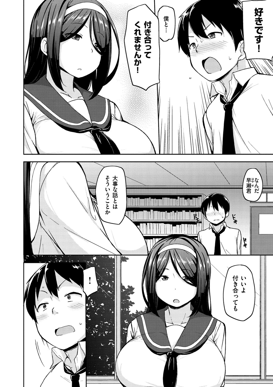Niku Chichi DAYS  - lovely boobs, all for you... page 7 full
