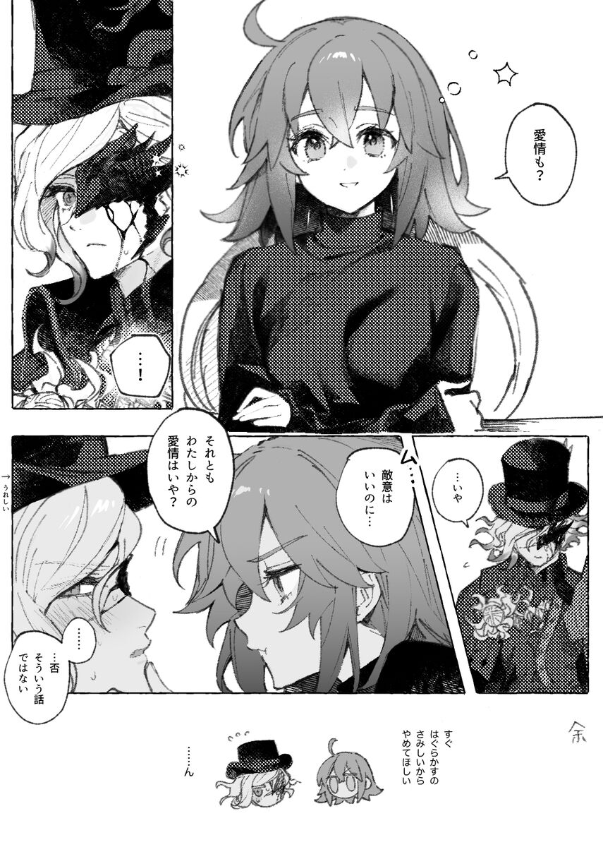 Iwa Guda Matome 3 page 12 full