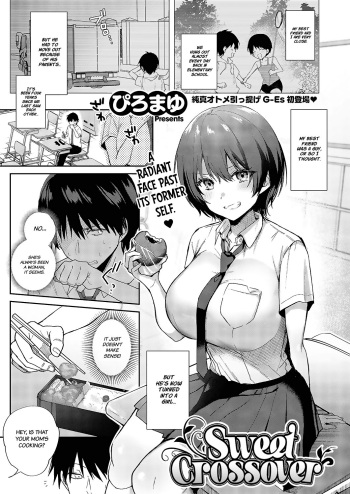 [Piro Mayu] Sweet Crossover (Comic G-Es Vol. 5) [English] [Project Valvrein] [Digital] cover