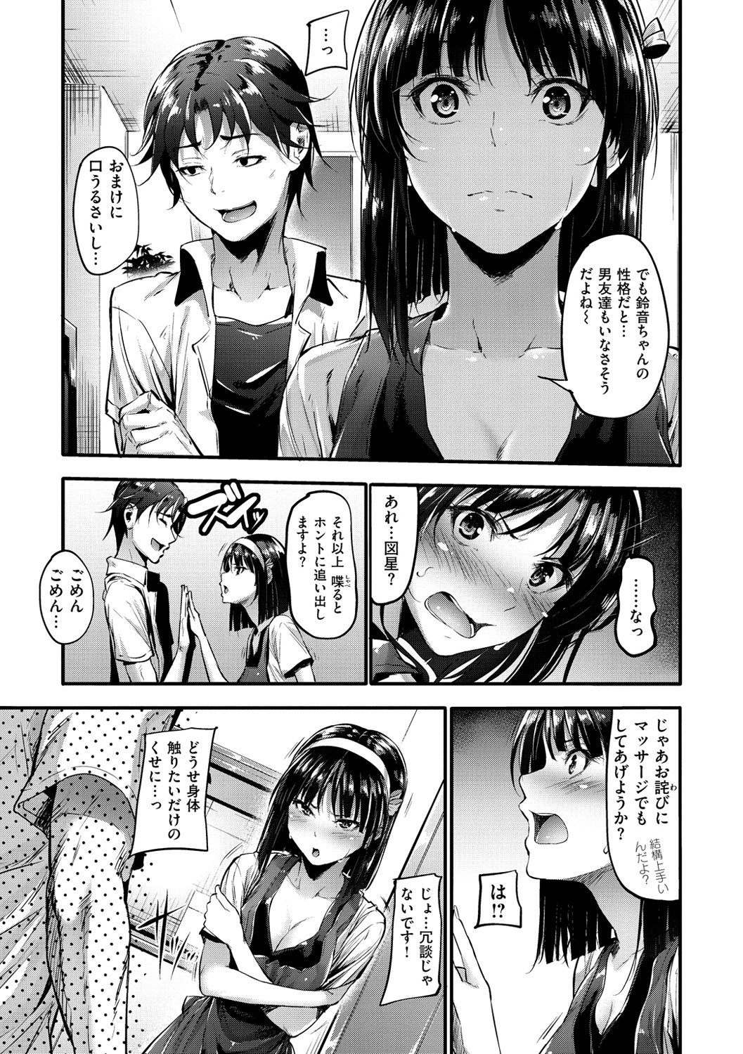 kokoro to karada page 5 full