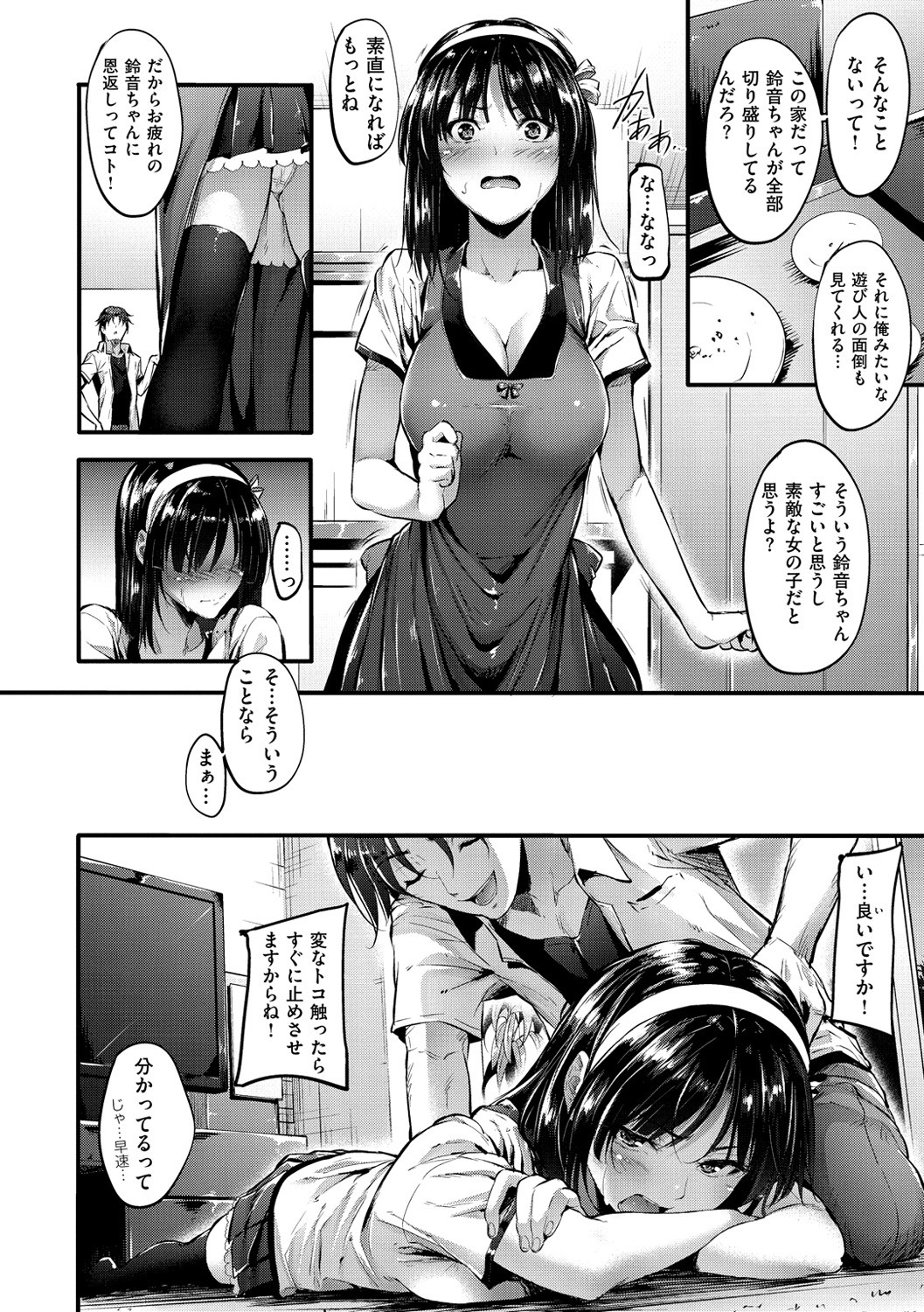 kokoro to karada page 6 full