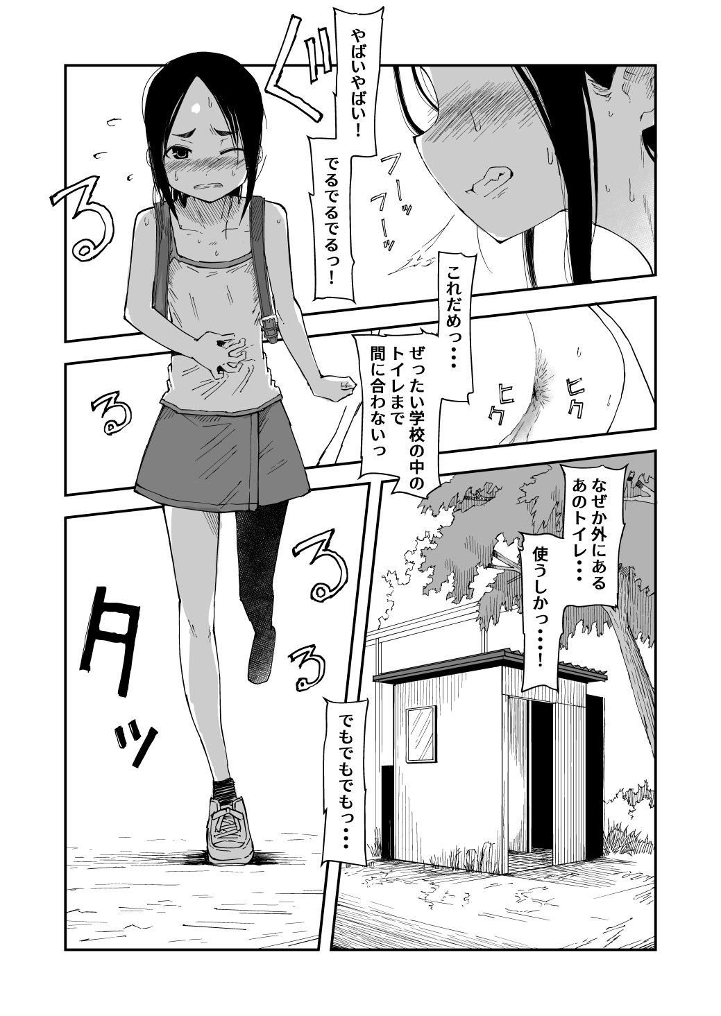 Haisetsu Gaman JS + Sonogo + IF Route page 1 full
