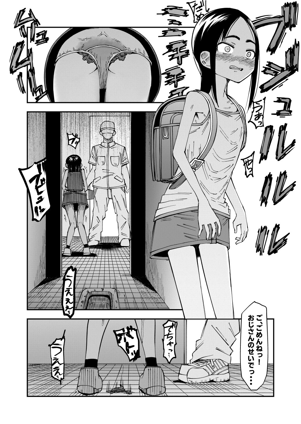 Haisetsu Gaman JS + Sonogo + IF Route page 7 full