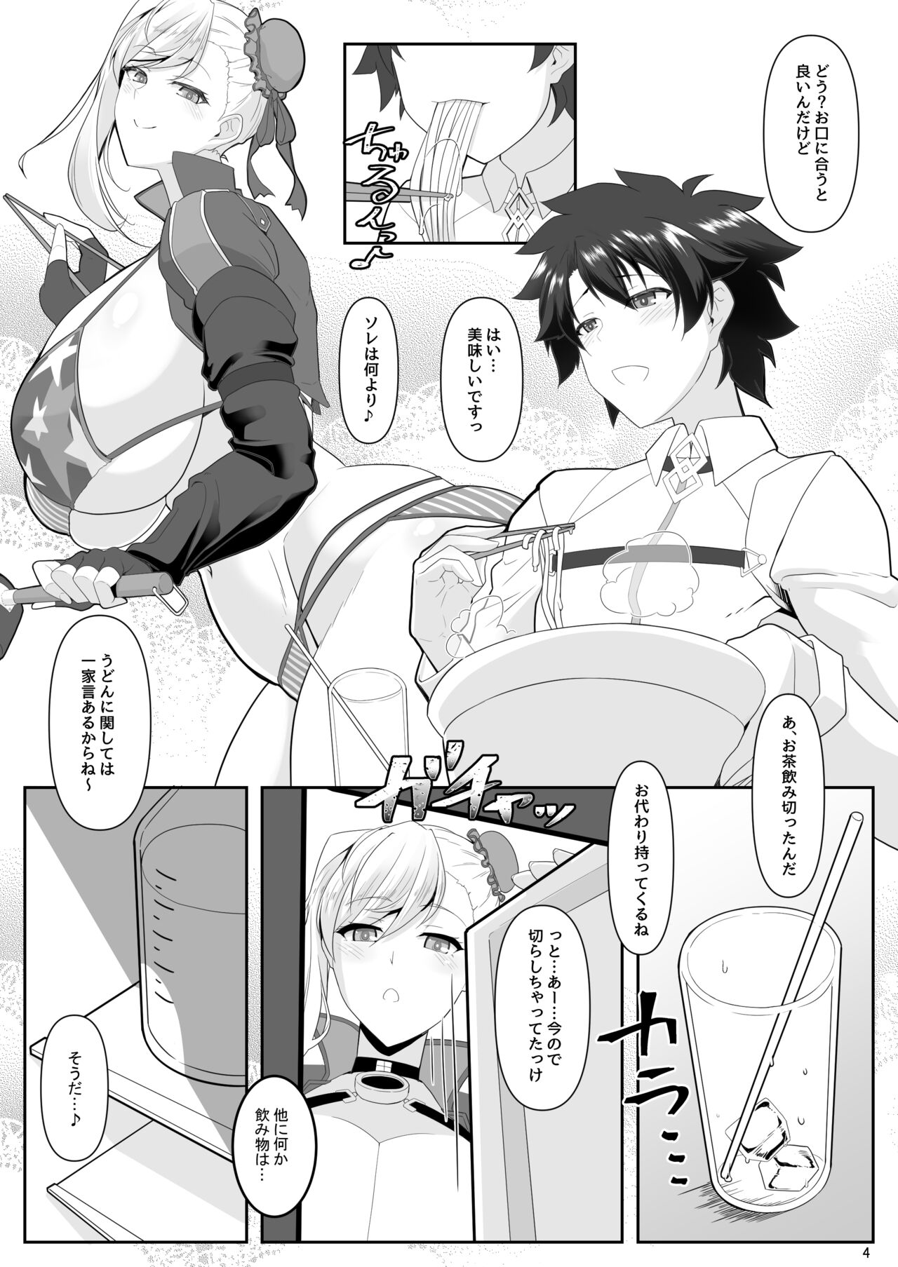 Oneshotada yo! Musashi-chan! page 3 full