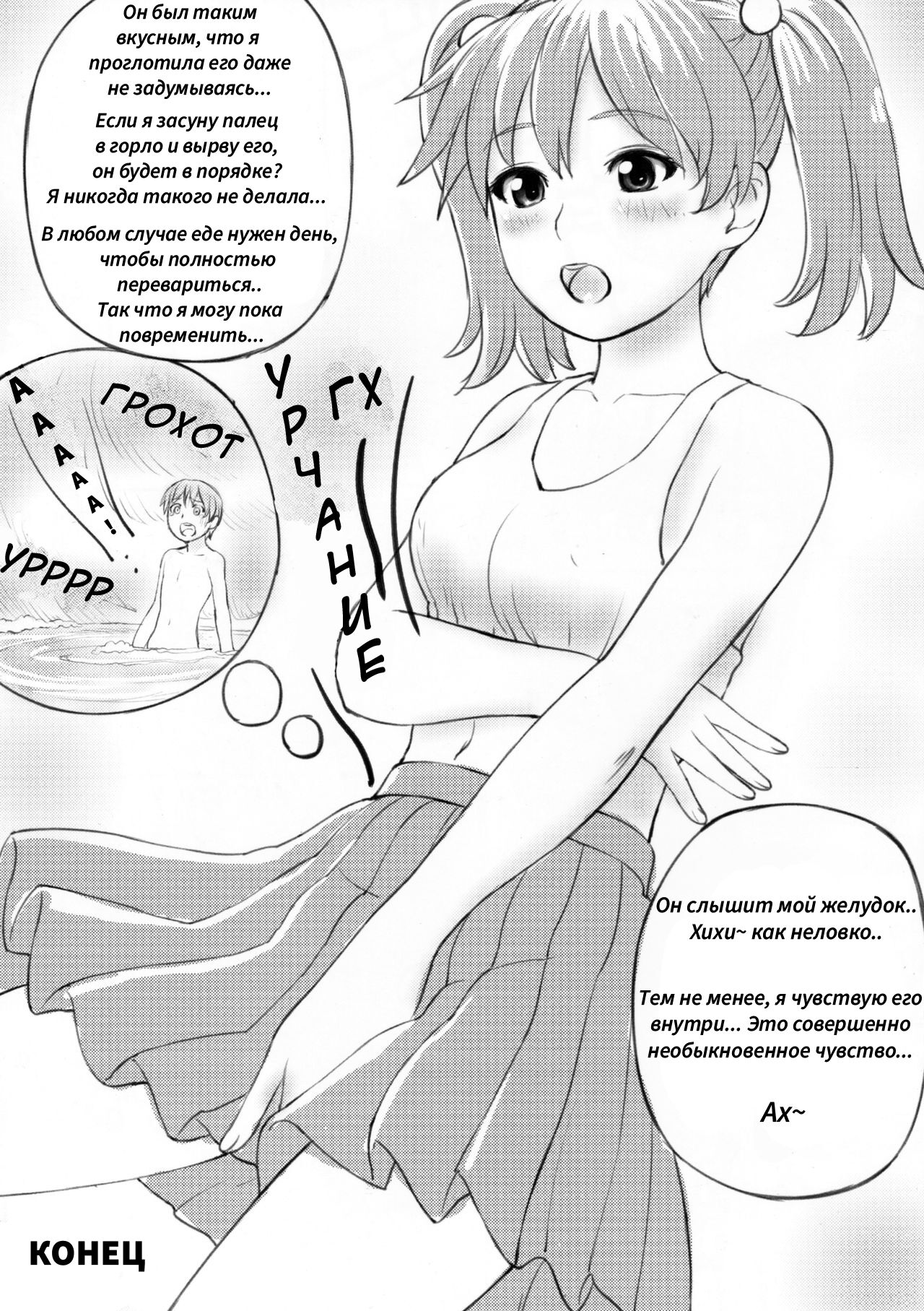 SHRINKER EATER page 9 full