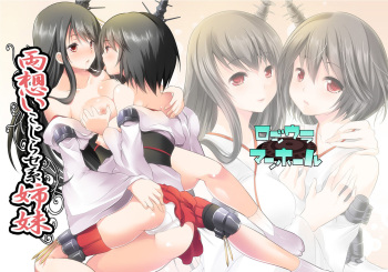 [Seventh Heaven MAXION (MAKI)] Ryouomoi Kojirase-kei Shimai Kai  (Kantai Collection -KanColle-) [Digital] cover