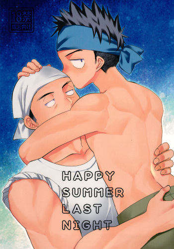 (C102) [Tanakana (Tanaka Natsumi)] HAPPY SUMMER LASTNIGHT cover