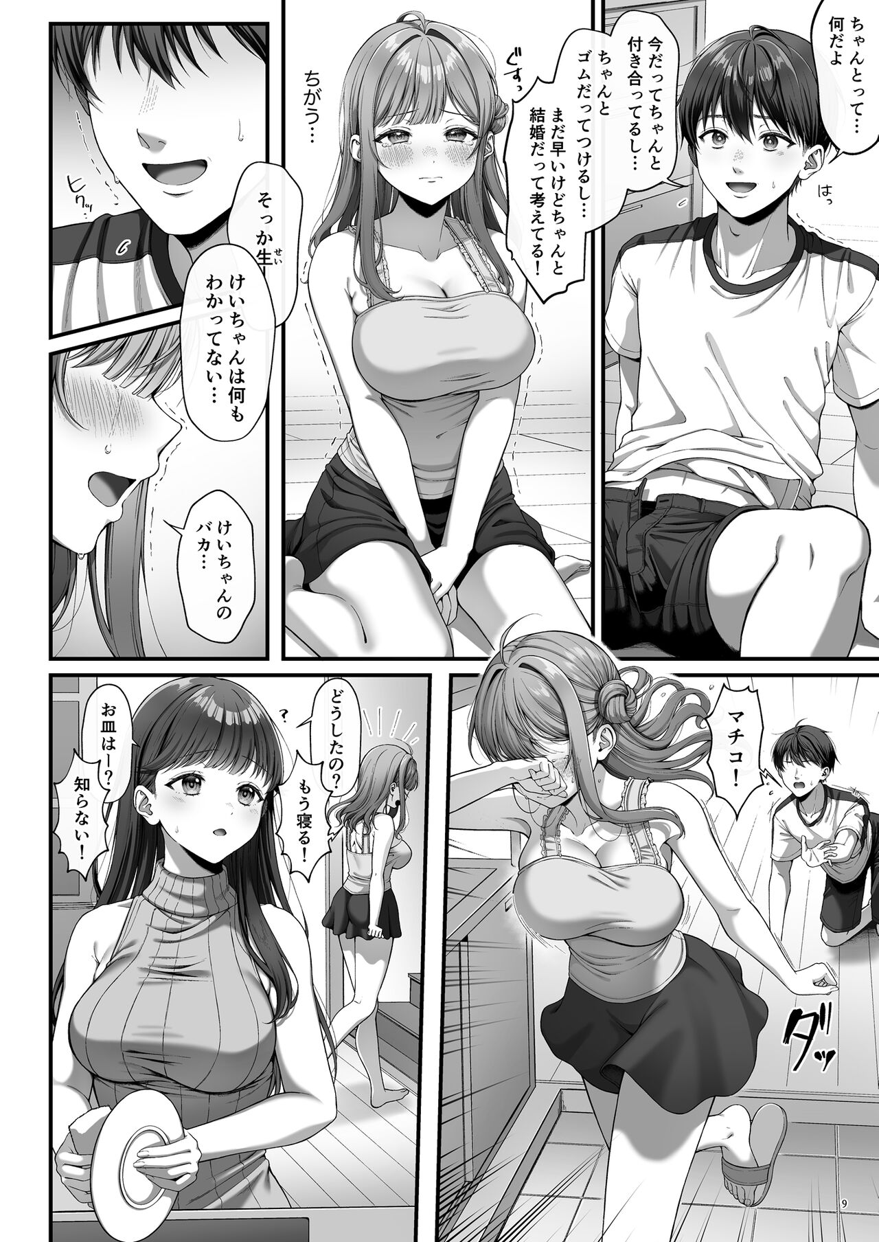 Summer Time Homestay ni Kita Dekachin Ryuugakusei ni Kaihatsu Sareta Shojo page 11 full