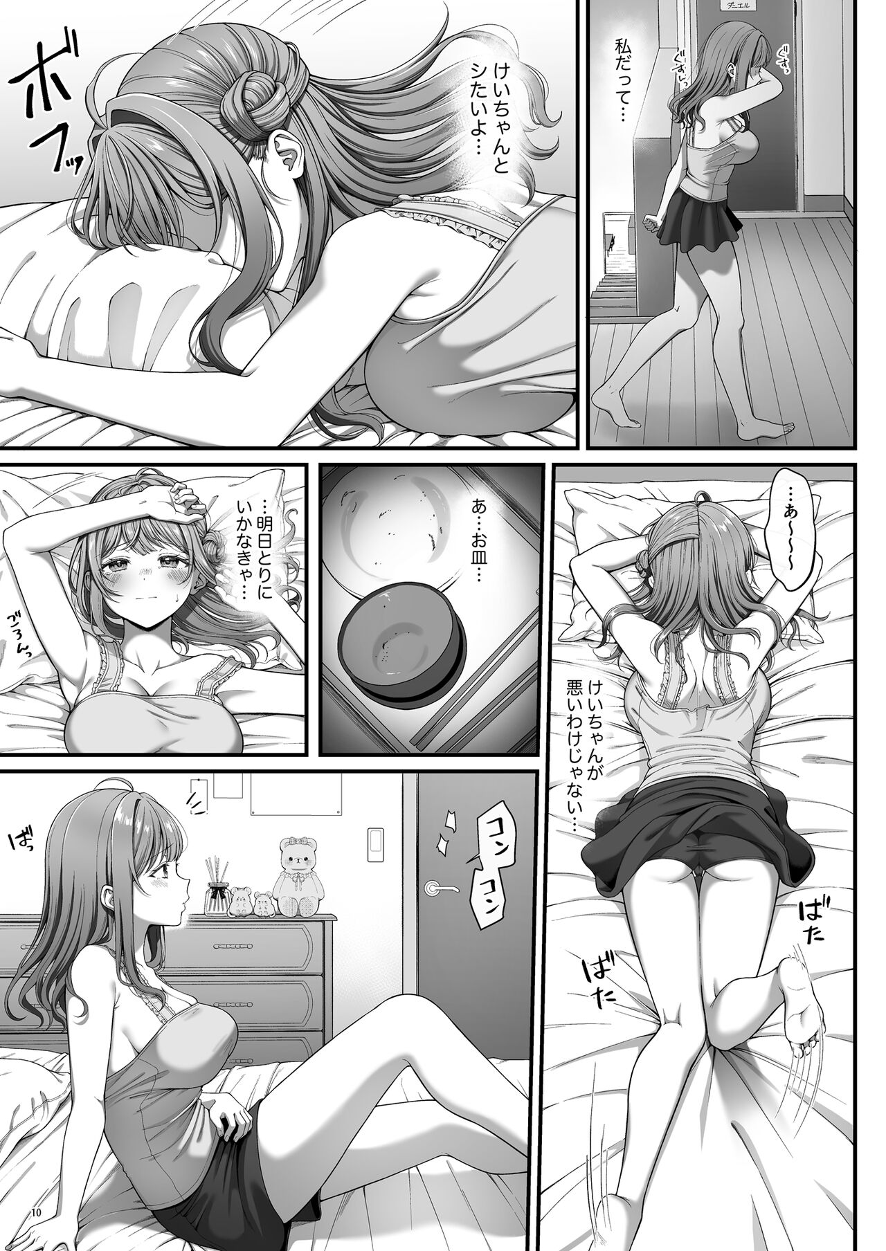 Summer Time Homestay ni Kita Dekachin Ryuugakusei ni Kaihatsu Sareta Shojo page 12 full