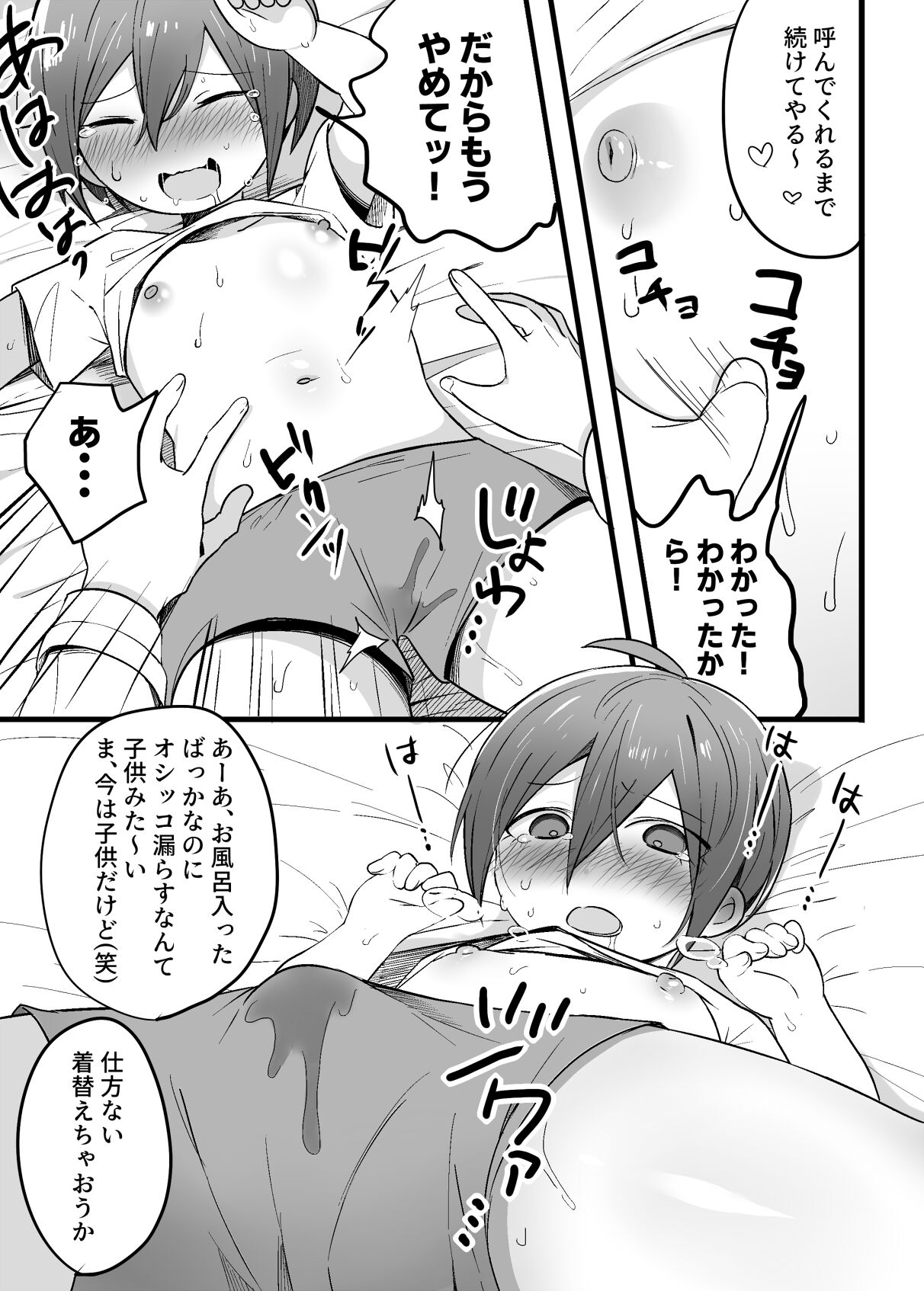 Tanpen Manga page 11 full