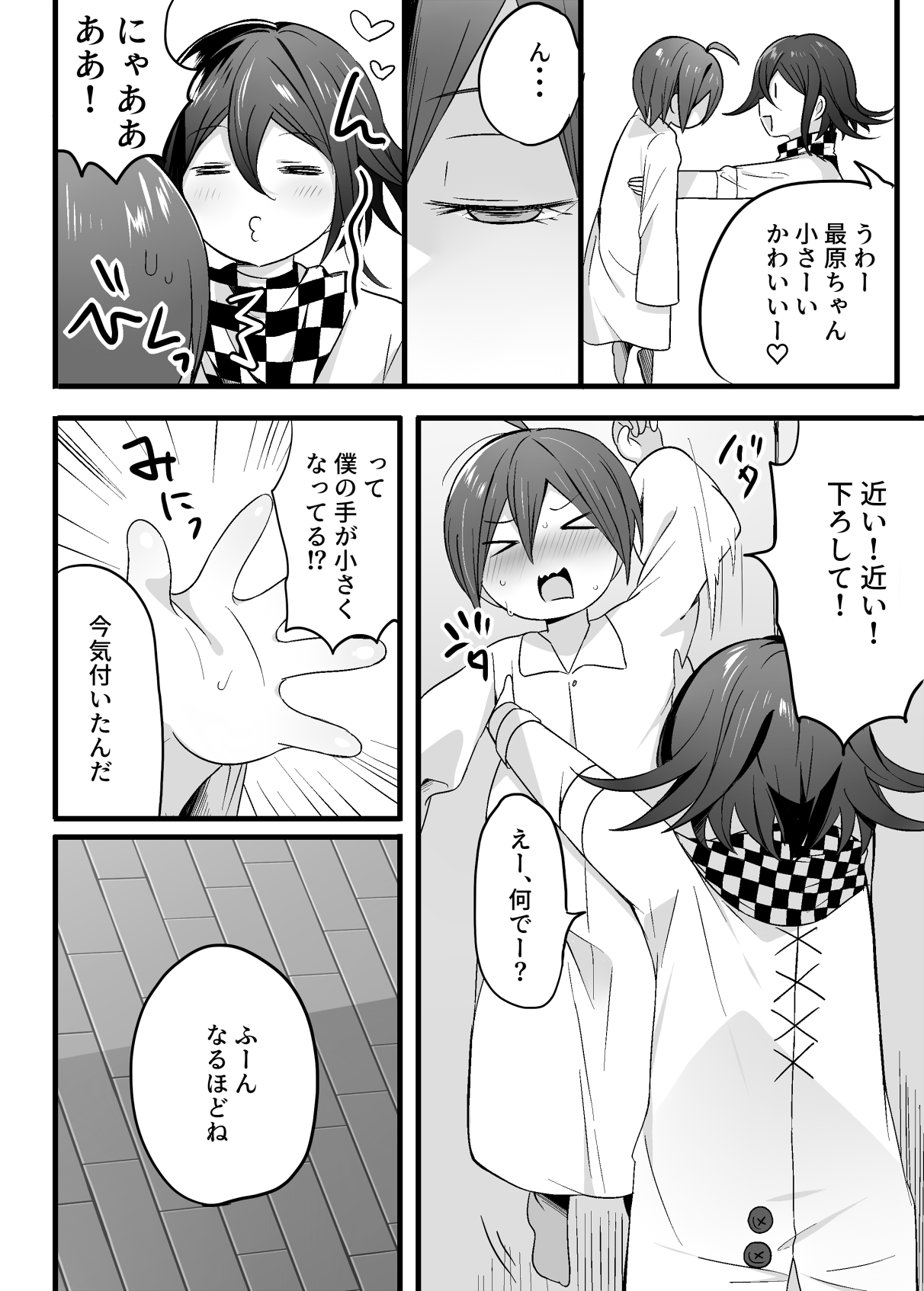 Tanpen Manga page 2 full