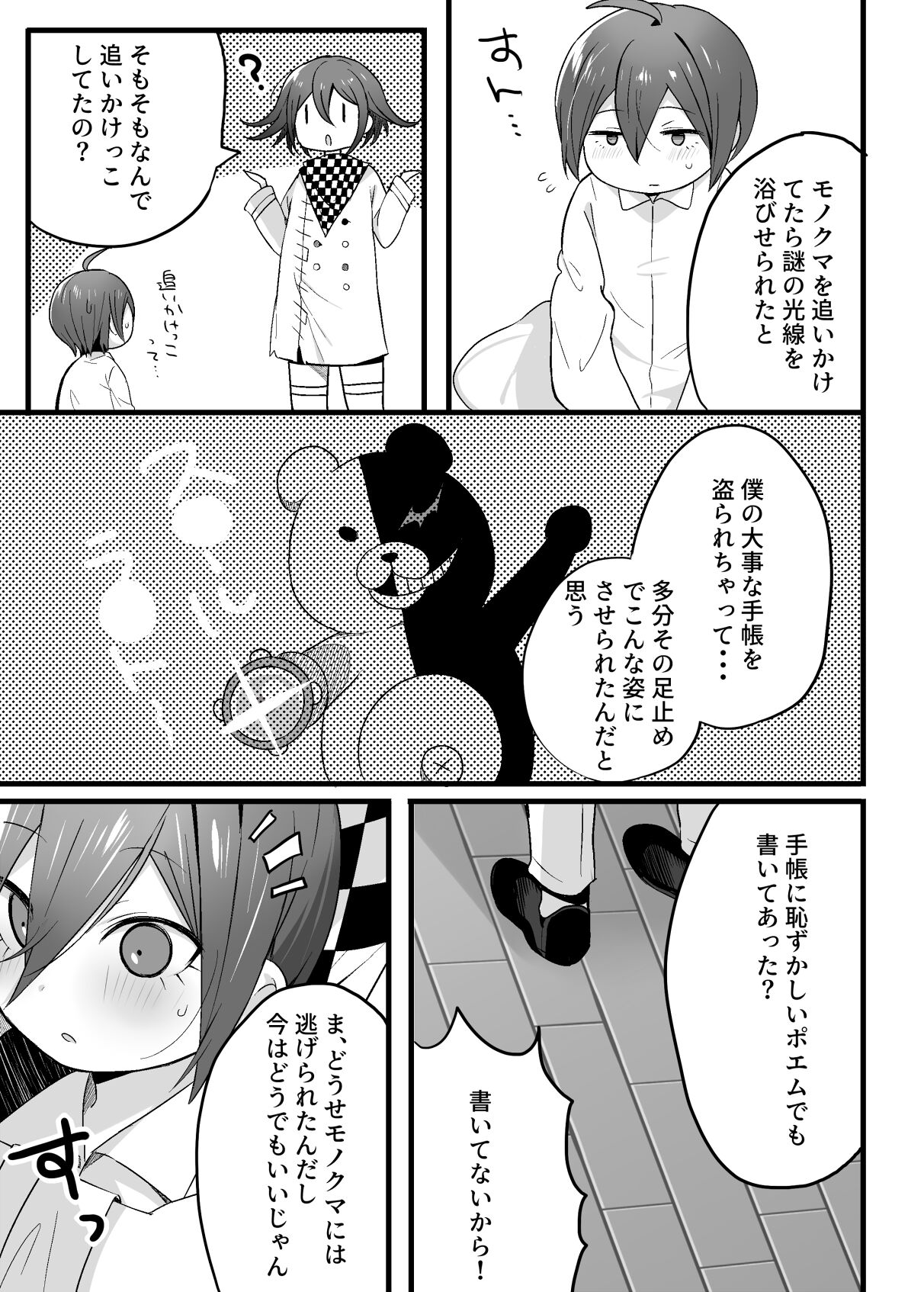 Tanpen Manga page 3 full