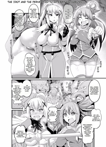 [Ankoman] Baka to Hentai, Goblin Taiji e Iku | The idiot and the pervert go to exterminate goblins (Kono Subarashii Sekai ni Syukufuku o!) [English] cover
