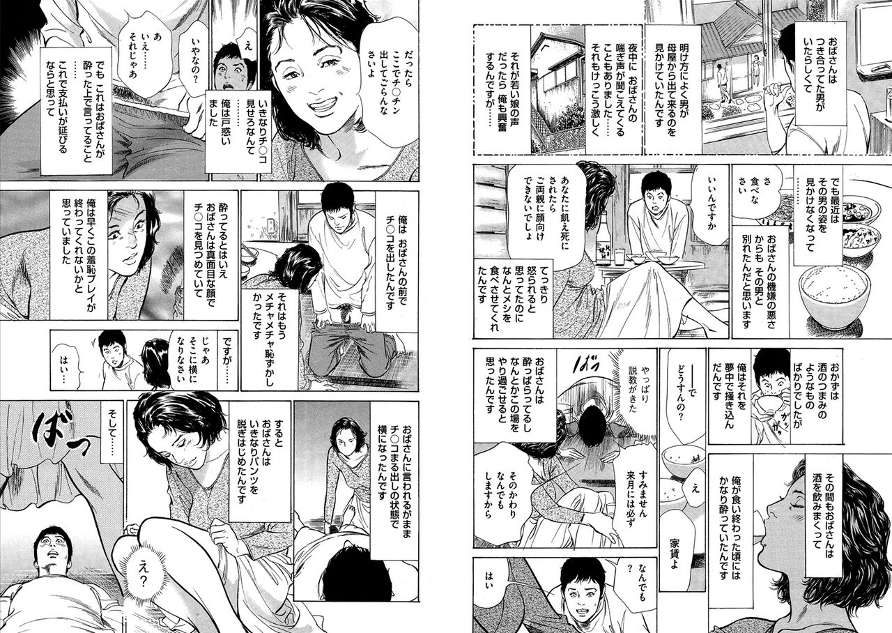 Hazuki Kaoru Complete Collection 10-20 page 12 full