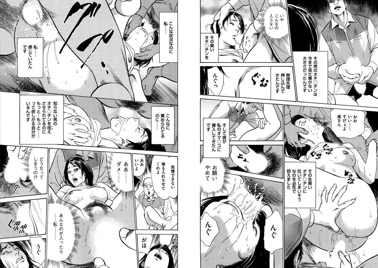 Hazuki Kaoru Complete Collection 10-20 page 8 full