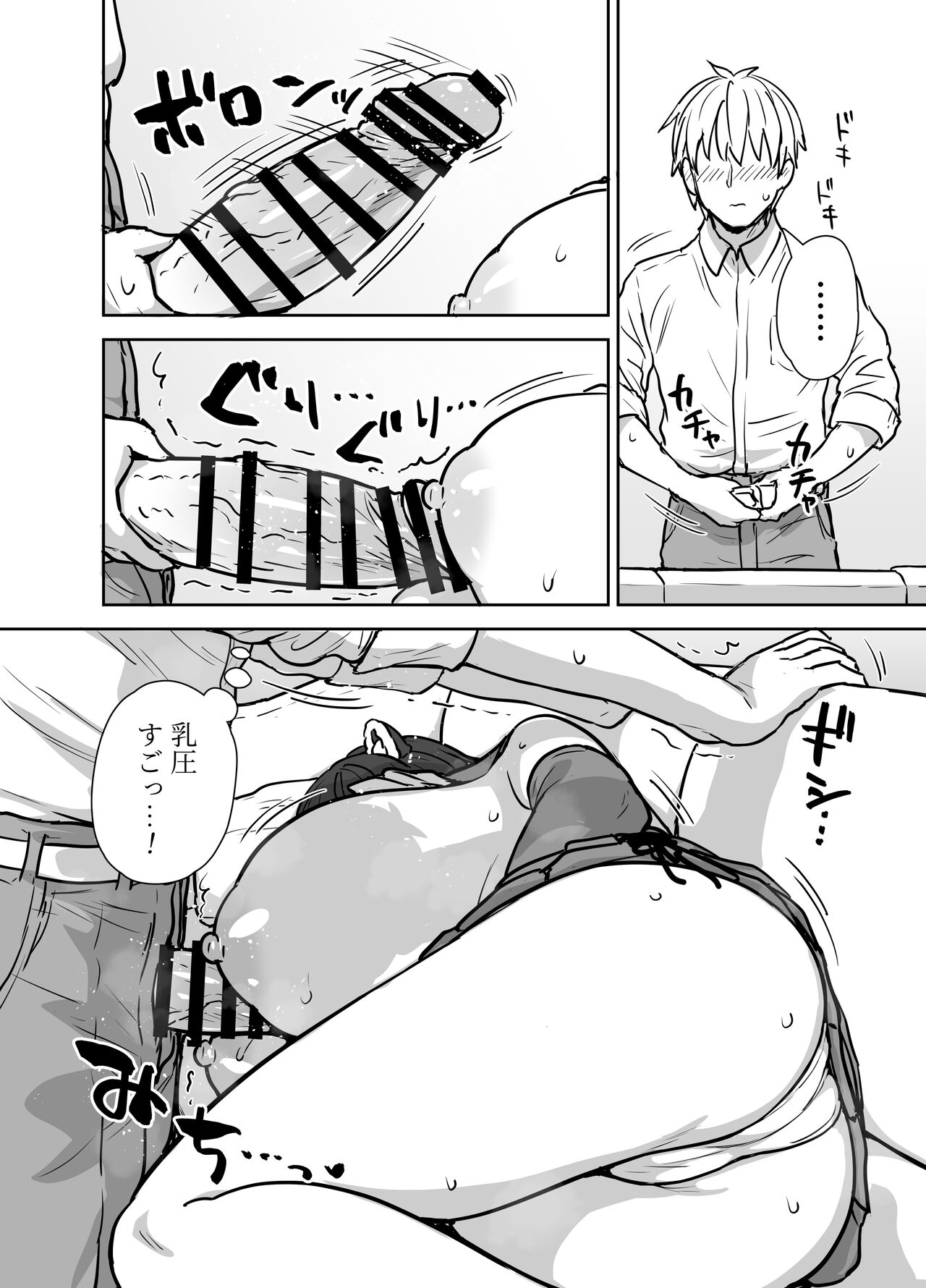 Yume o Kanaeru Tsubaki-san page 5 full