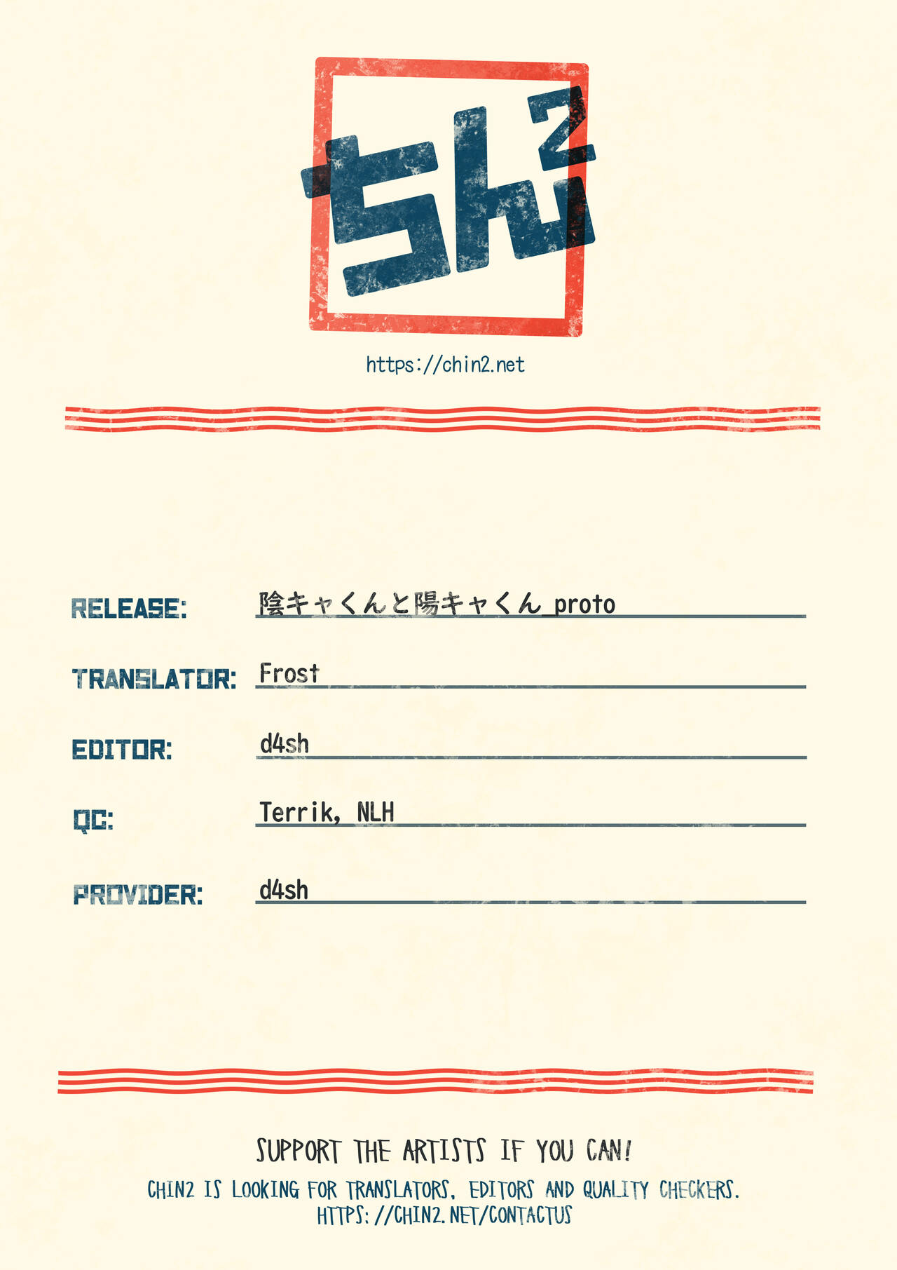 Inkya-kun to youkya-kun | Introvert-kun and Extrovert-kun page 12 full
