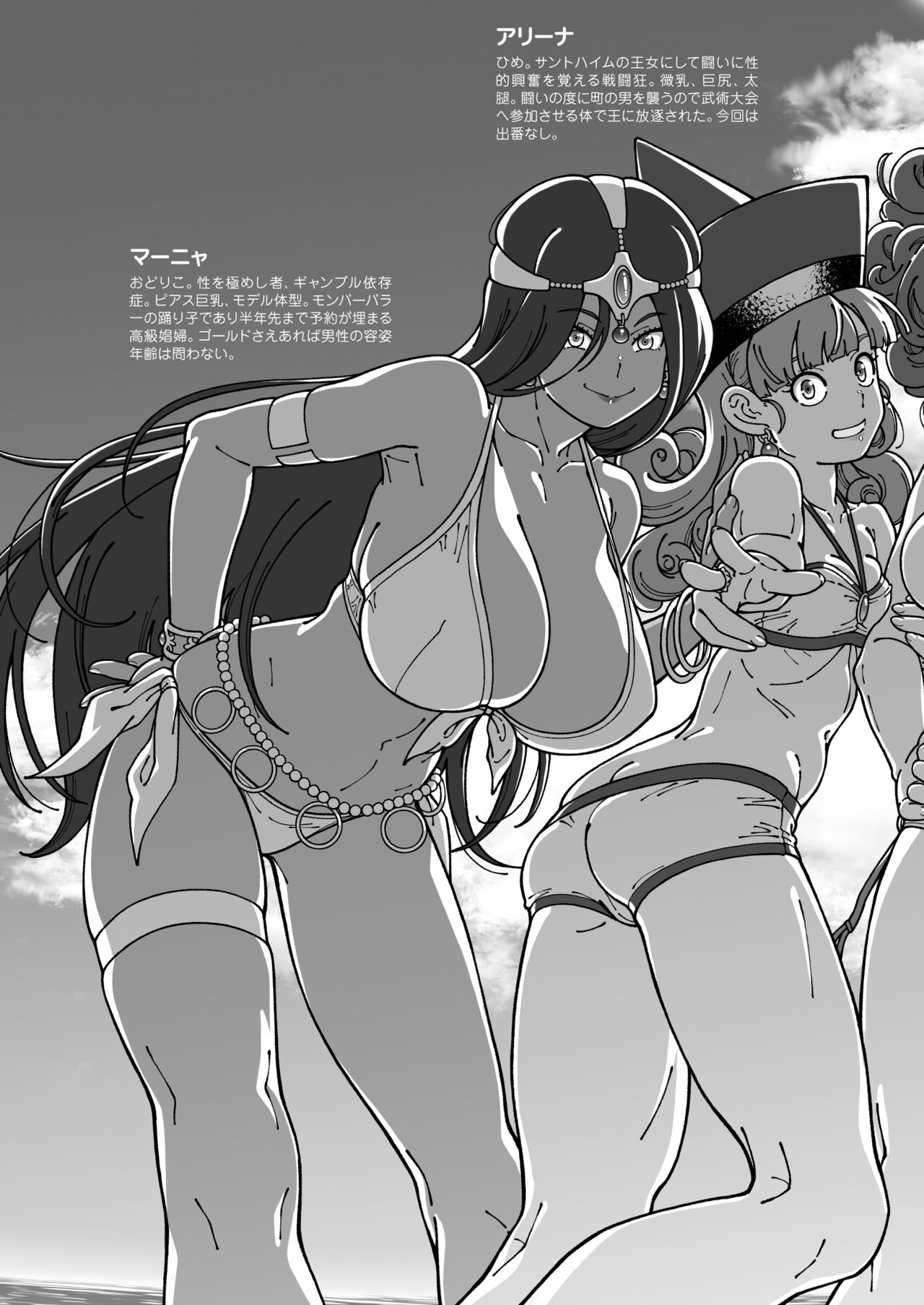 Pafupafu no Sho  Volume 1 page 11 full