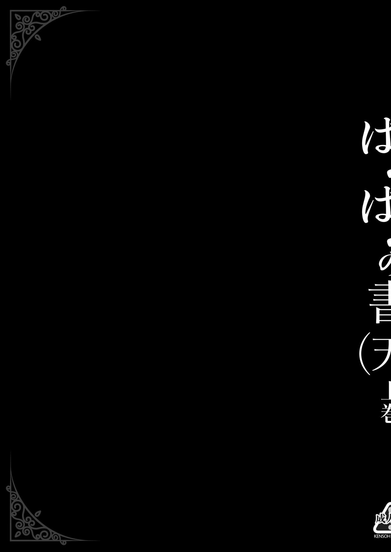Pafupafu no Sho  Volume 1 page 3 full
