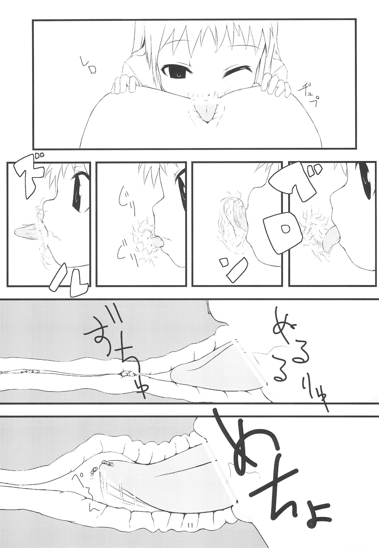 Hakase ni Oshiri Ijirareru Hon page 11 full