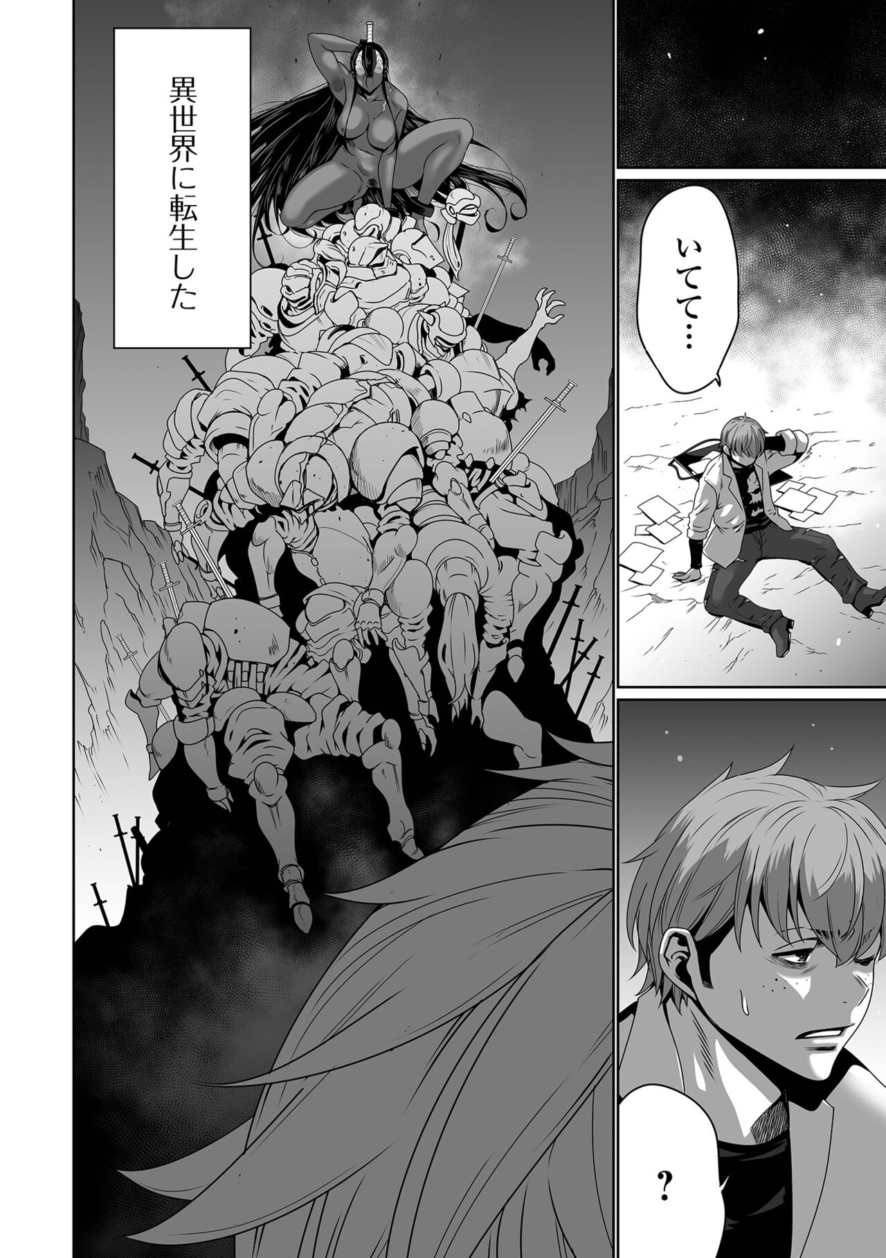 Web Haishin Tensei mo no Anthology Tensei Shitara Kougoushi Chimatta Ken Vol.3 page 4 full