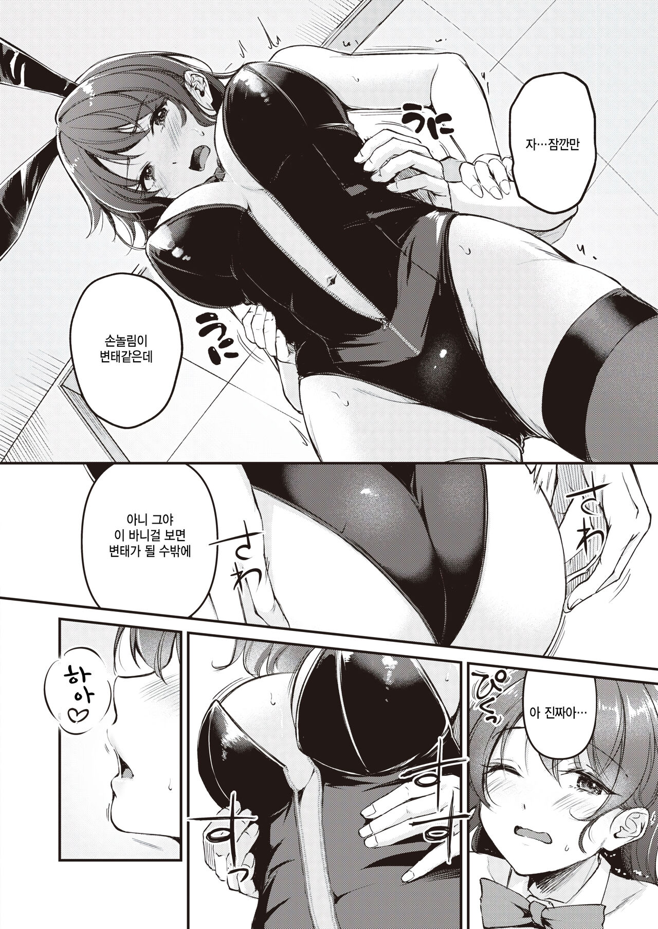 HappyBir no Choro Usagi page 12 full