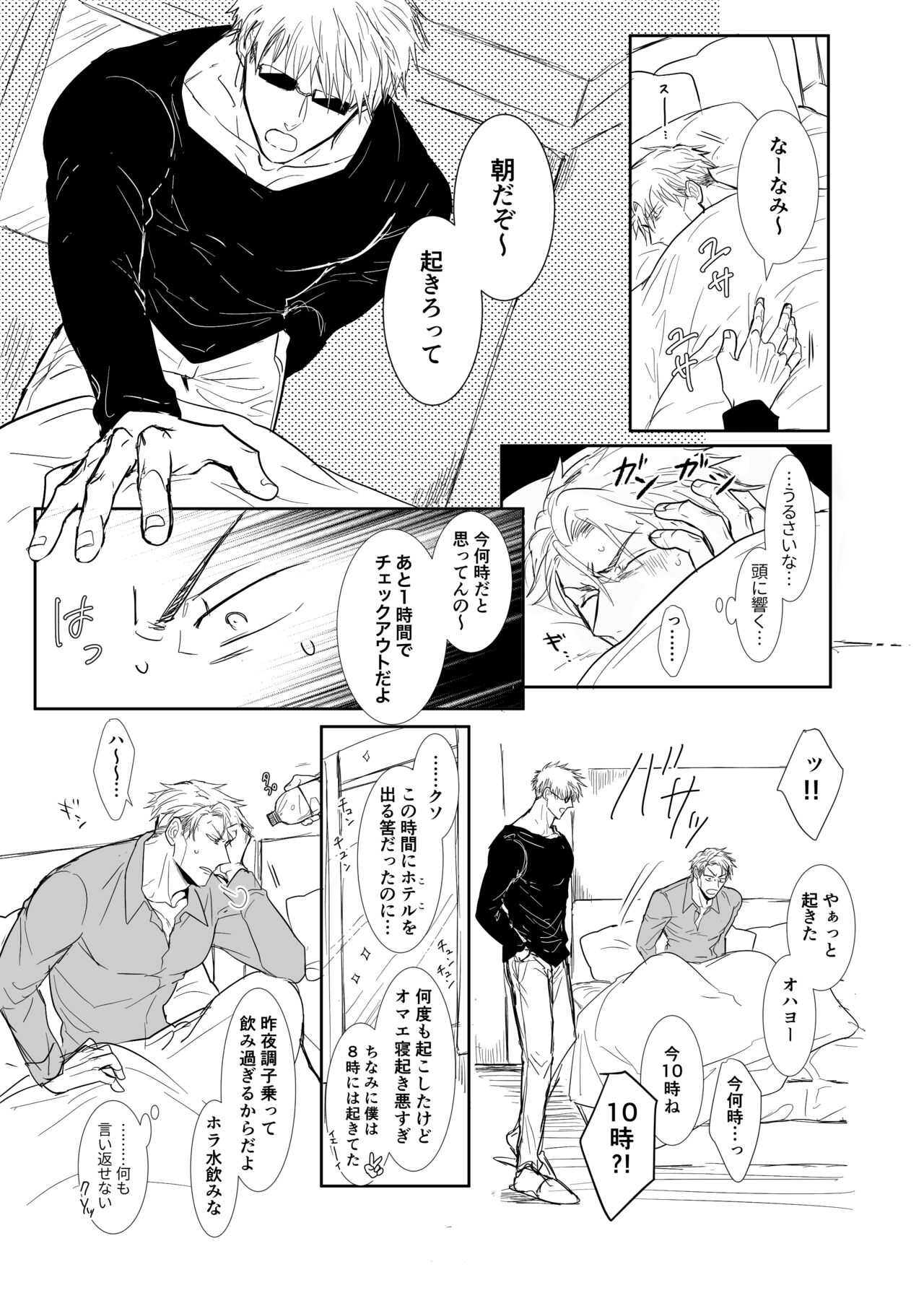 To call it love. page 2 full
